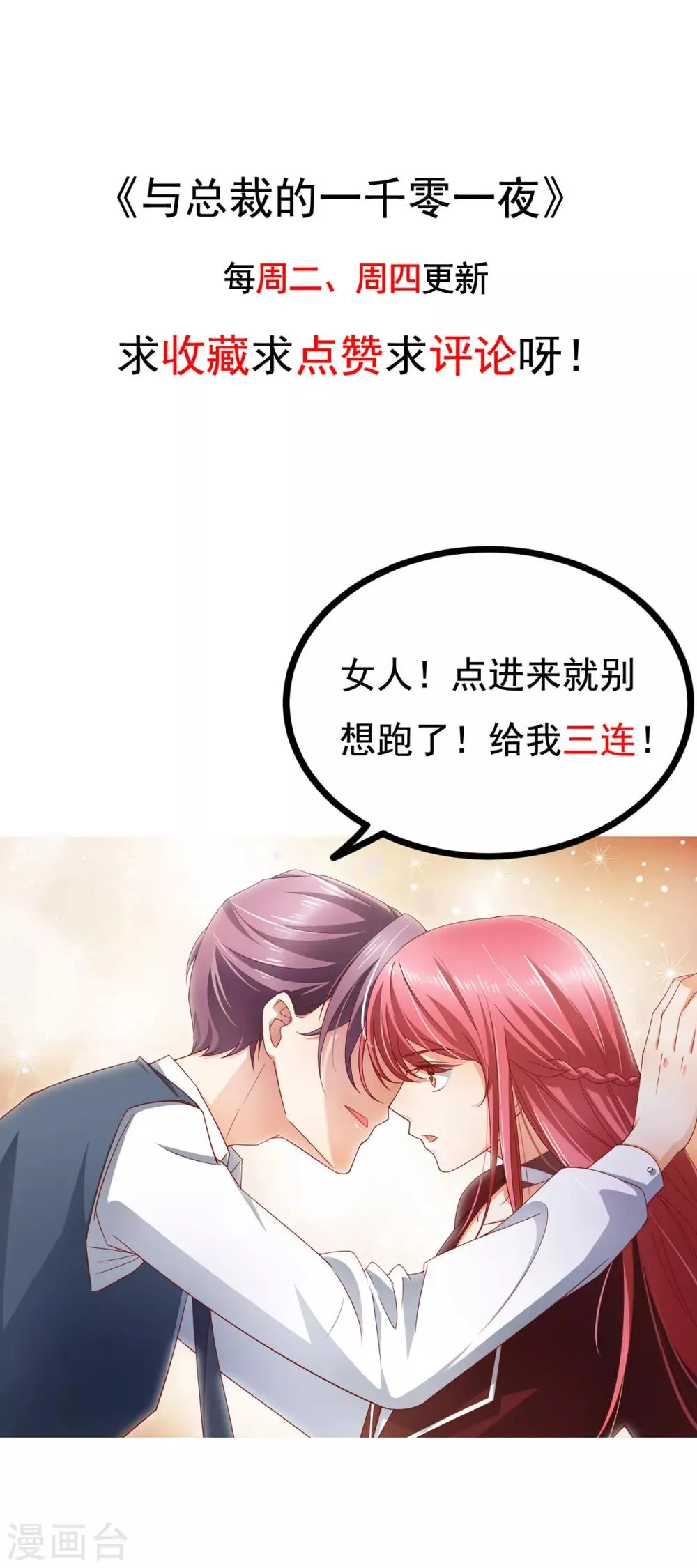 第15话 美色误我 第24页