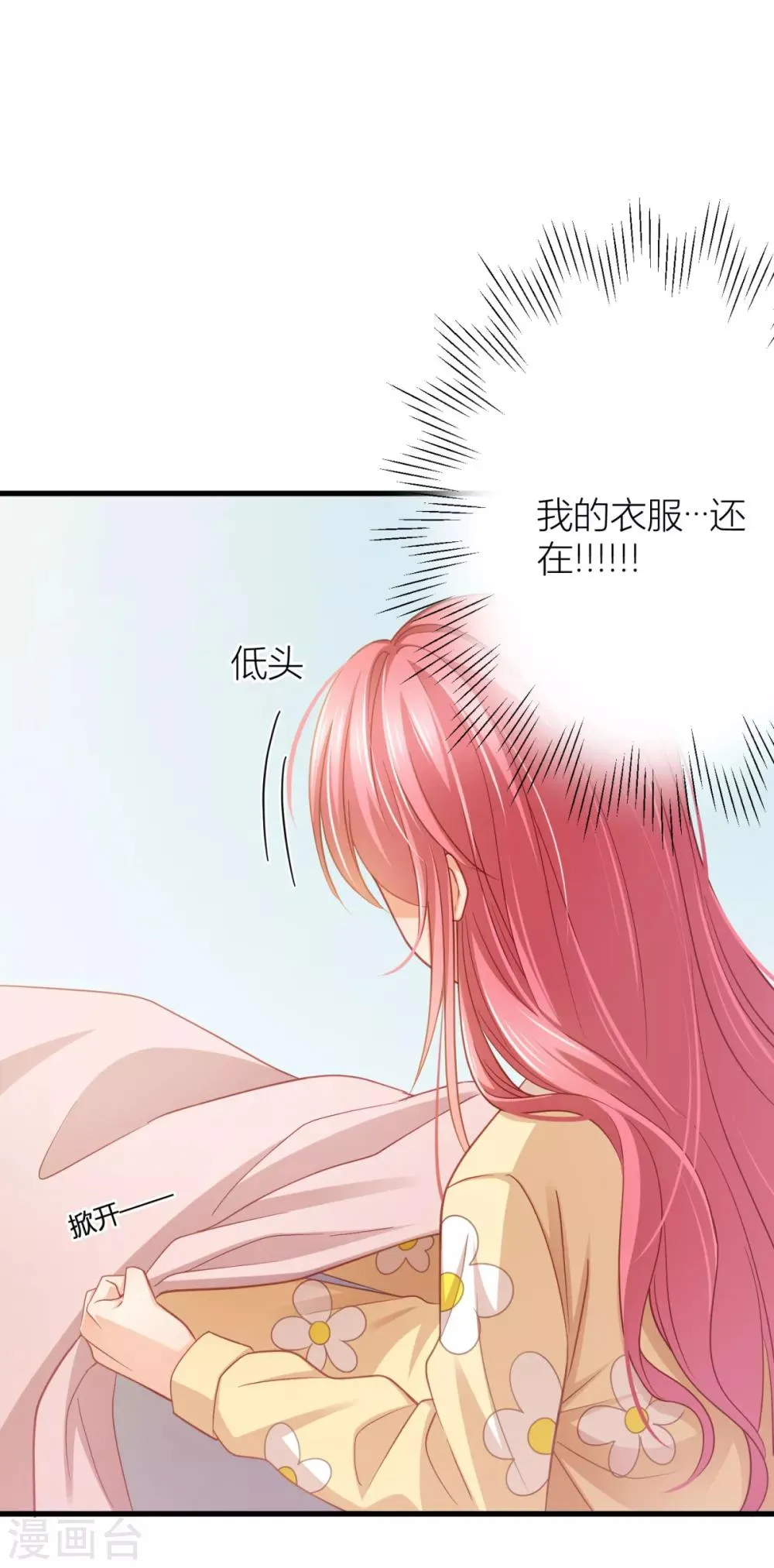 第16话 那些都是梦？ 第4页