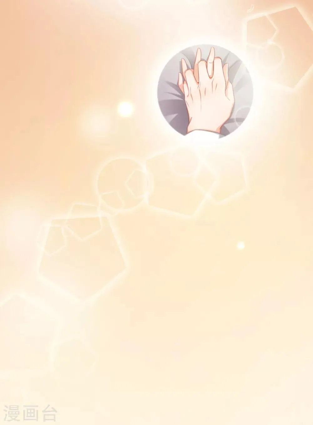 第16话 那些都是梦？ 第8页