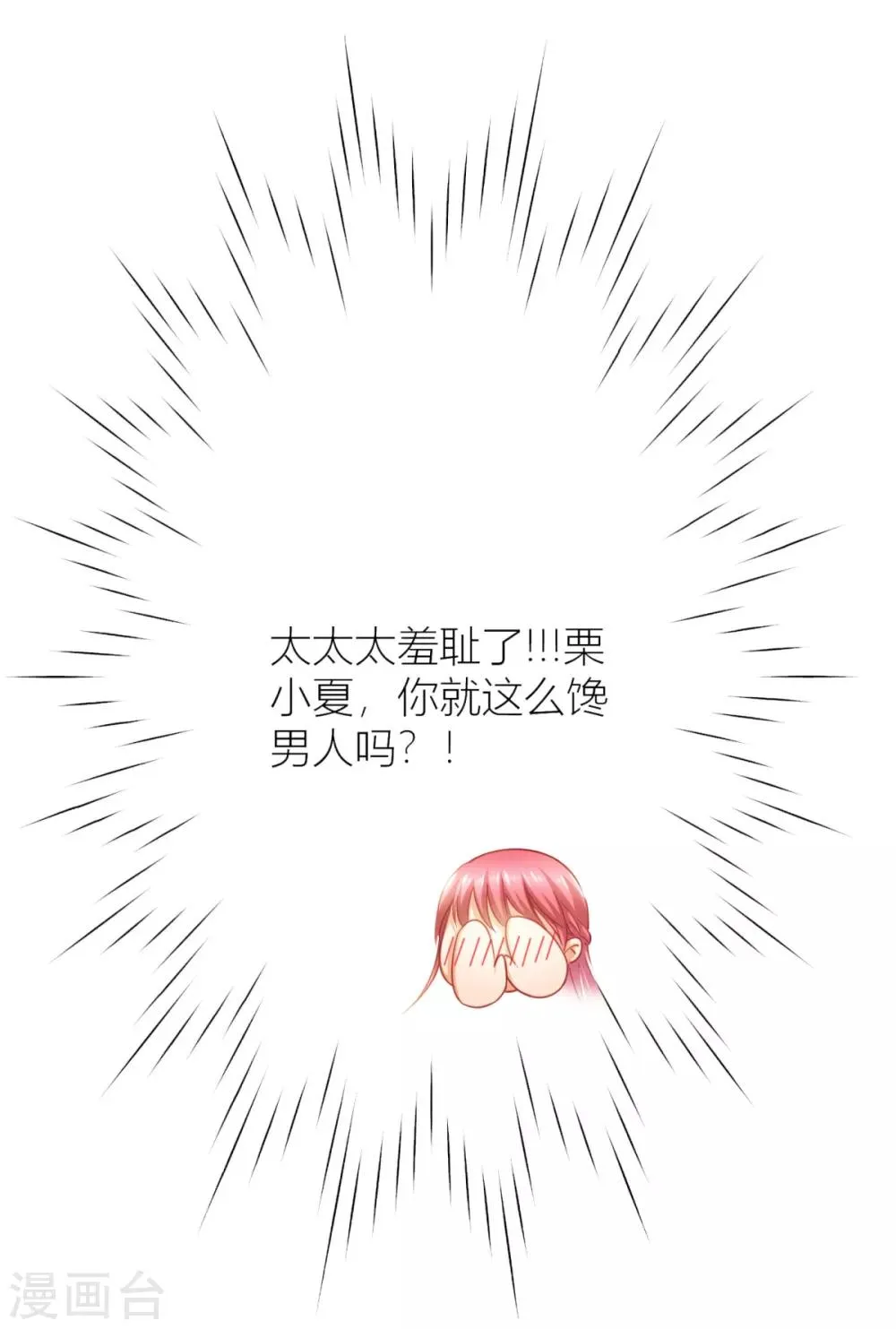 第16话 那些都是梦？ 第10页