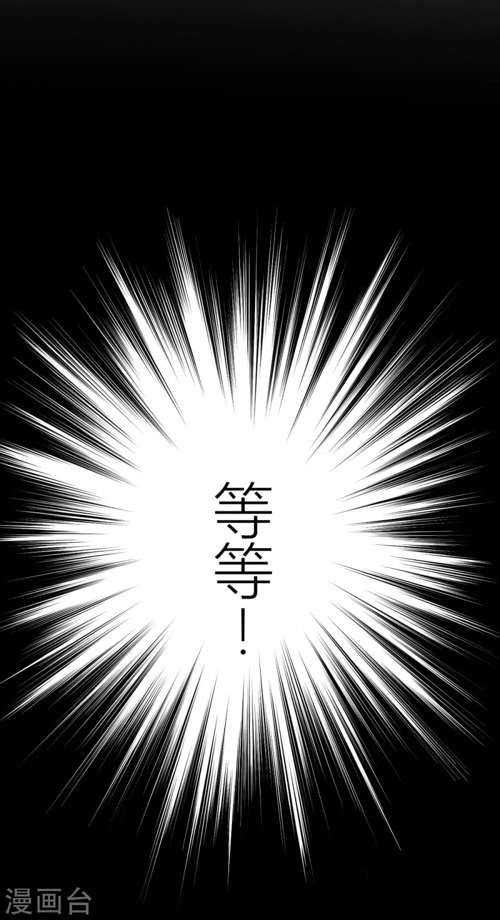 第16话 那些都是梦？ 第12页