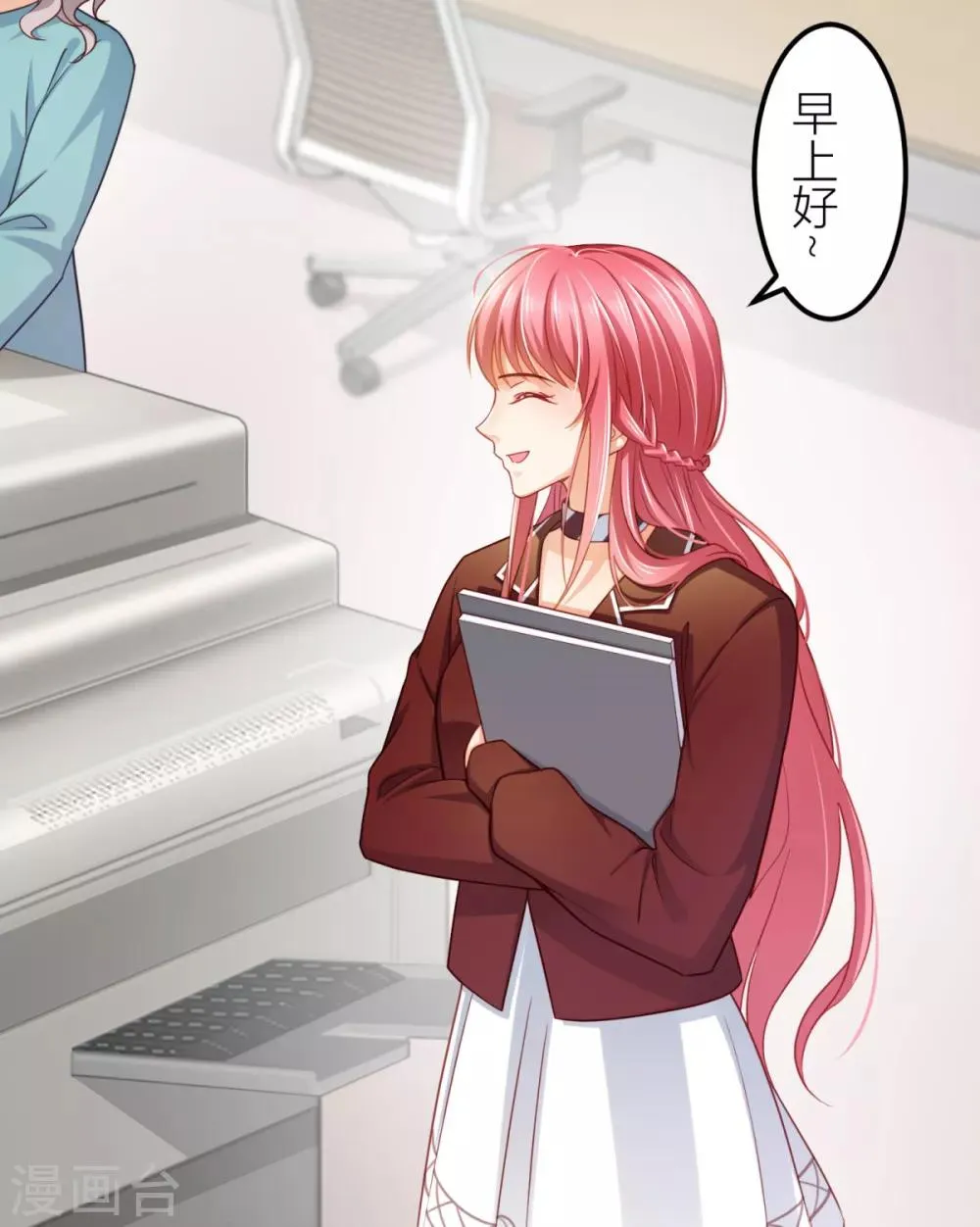 第16话 那些都是梦？ 第17页