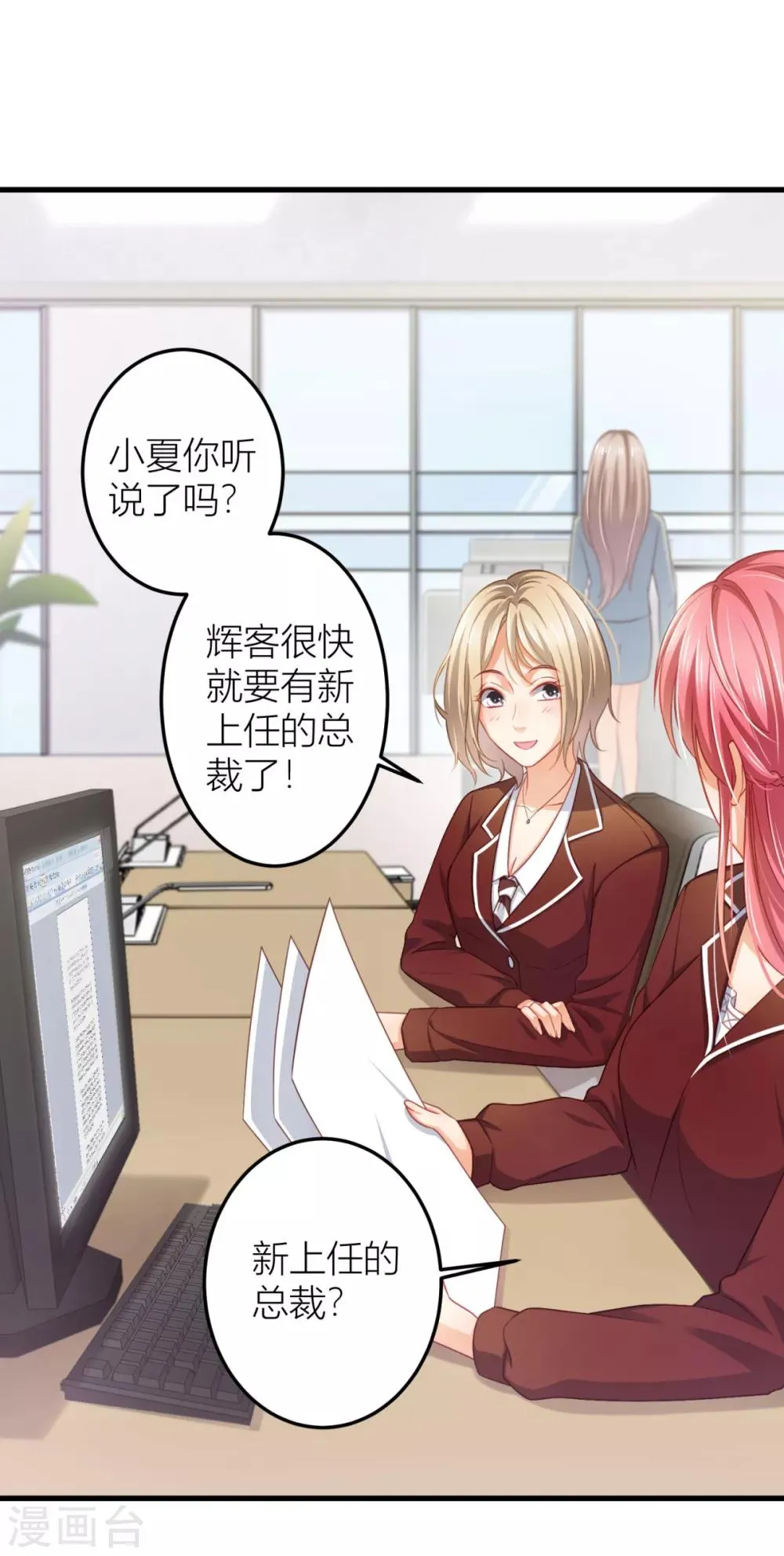 第17话 梦，又开始了？ 第3页
