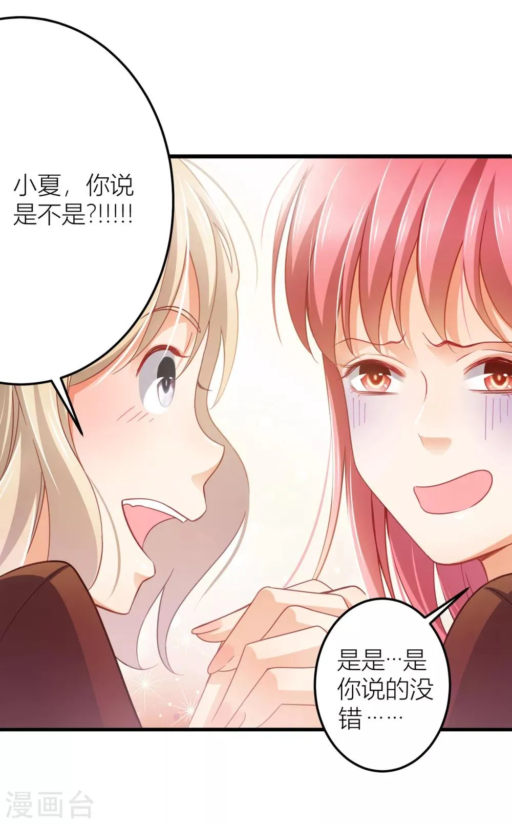 第17话 梦，又开始了？ 第6页
