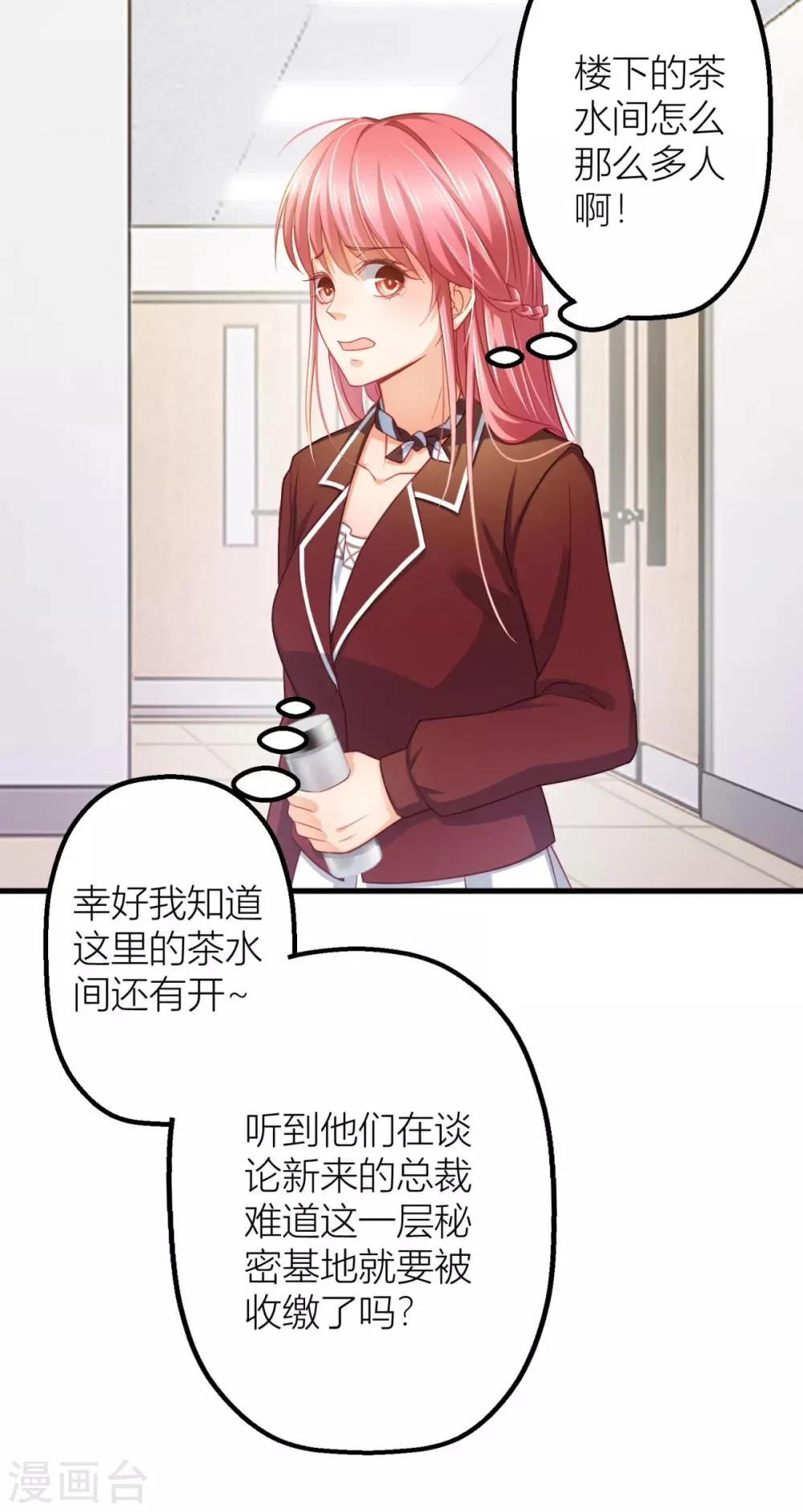 第17话 梦，又开始了？ 第9页