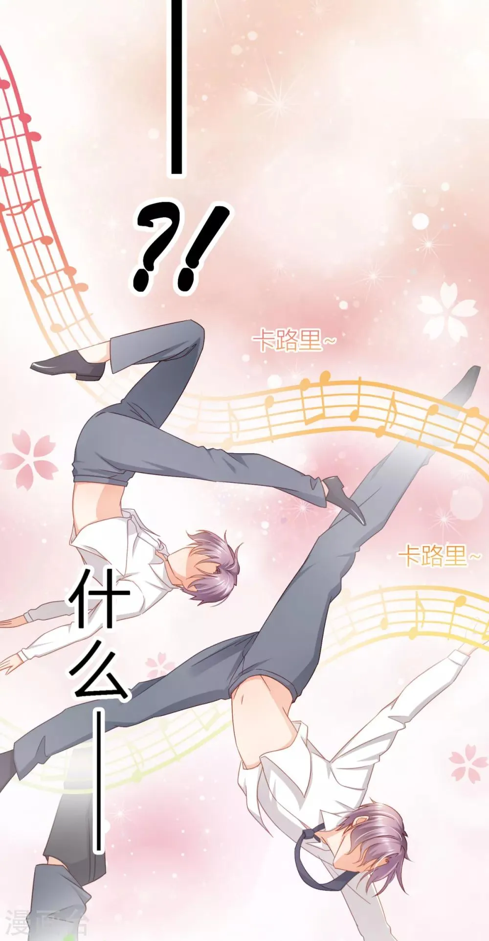第17话 梦，又开始了？ 第12页