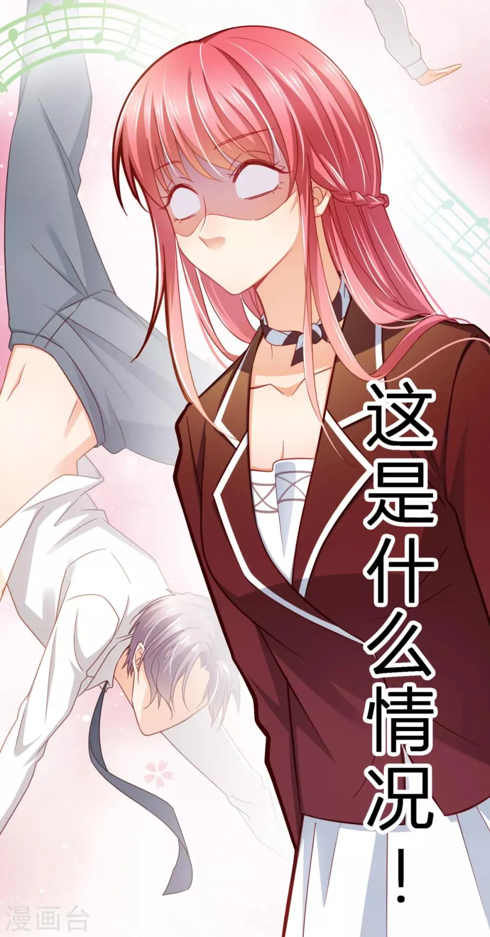 第17话 梦，又开始了？ 第13页