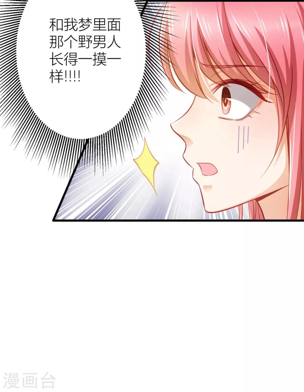 第17话 梦，又开始了？ 第15页