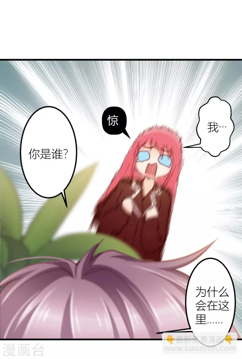 第17话 梦，又开始了？ 第17页