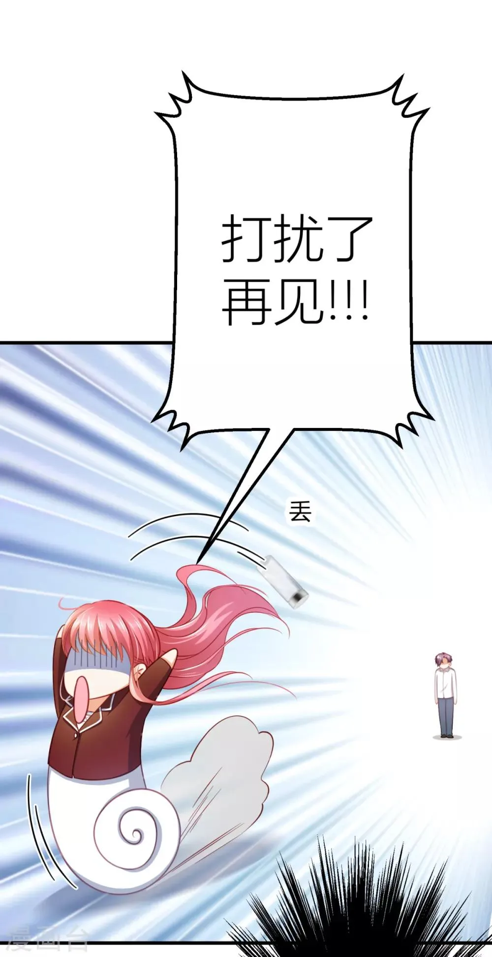第17话 梦，又开始了？ 第18页