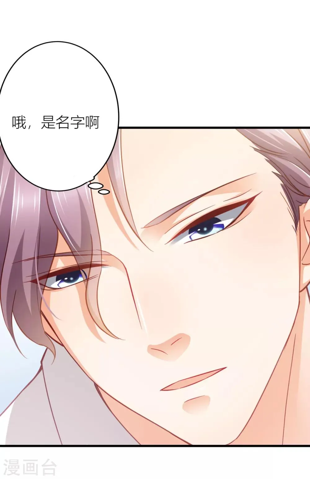 第17话 梦，又开始了？ 第22页