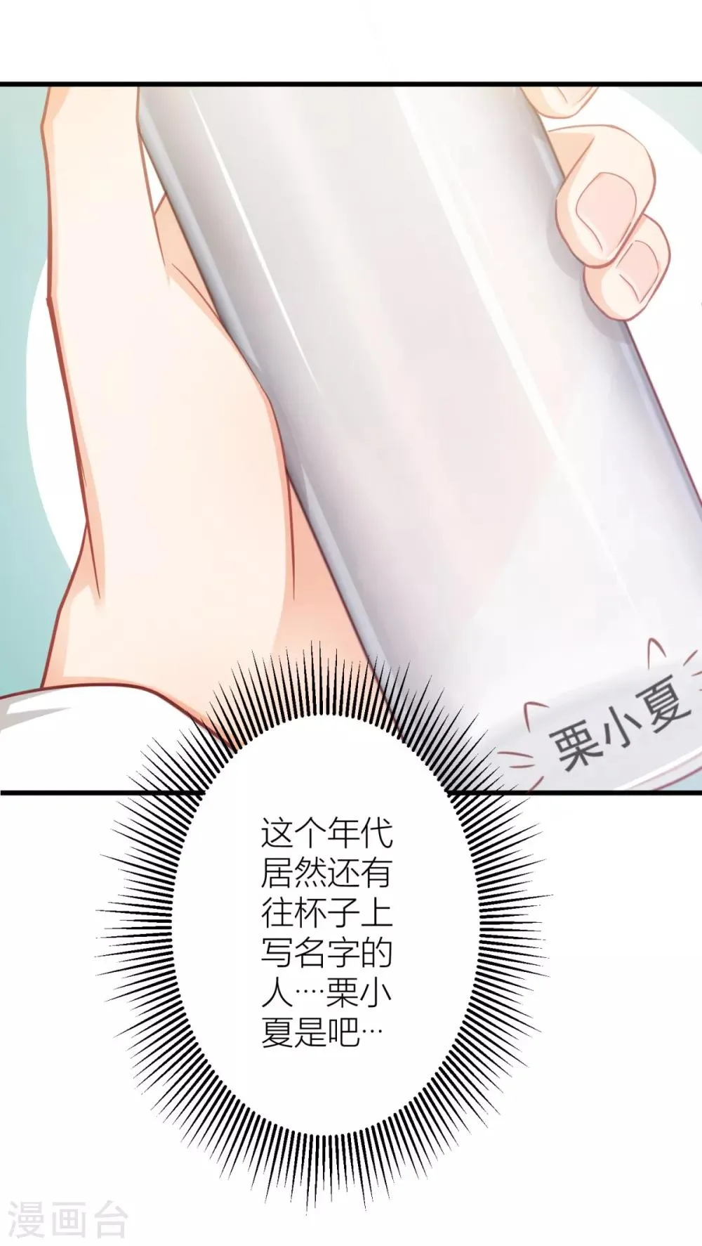 第17话 梦，又开始了？ 第23页