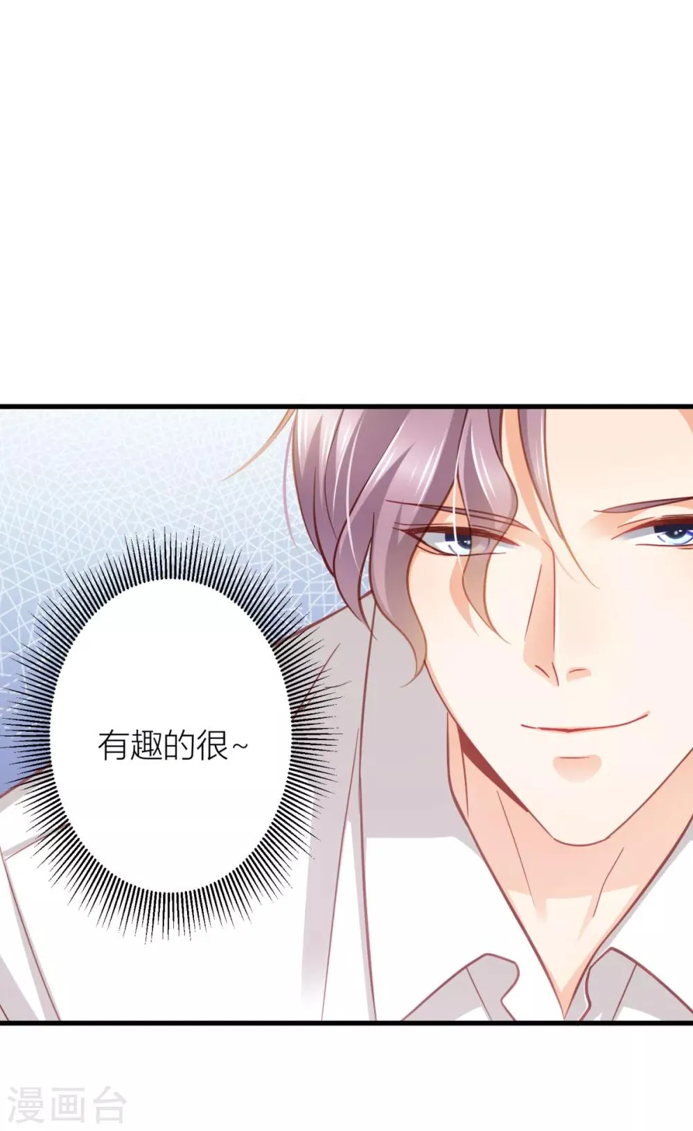 第17话 梦，又开始了？ 第24页