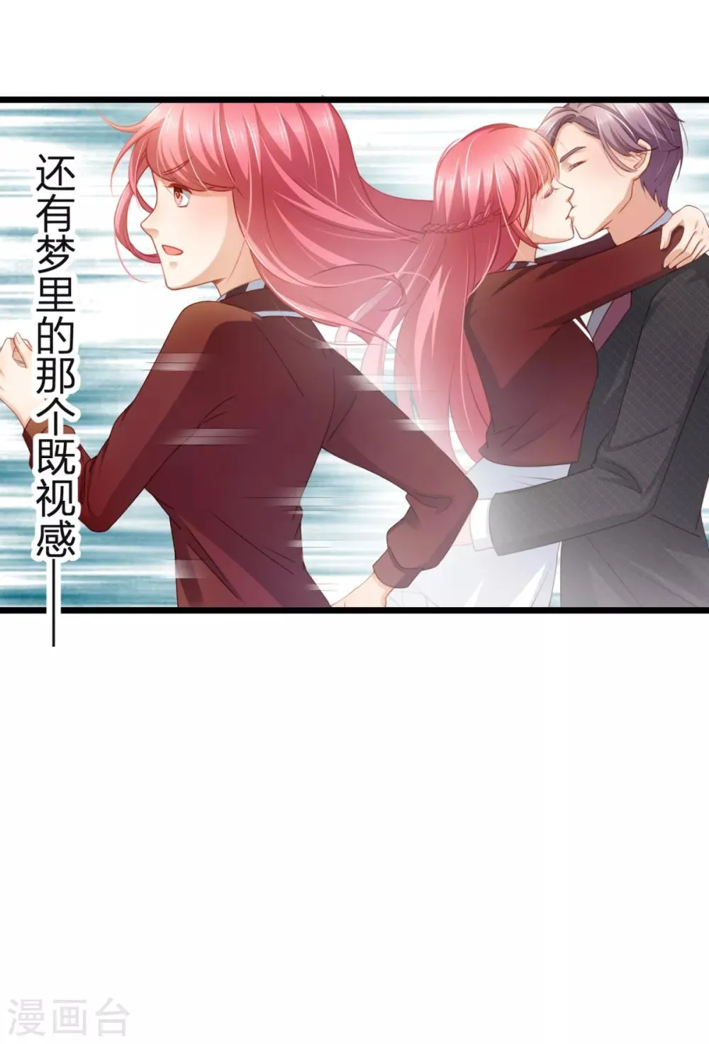 第18话 我之前不认识他啊！ 第3页