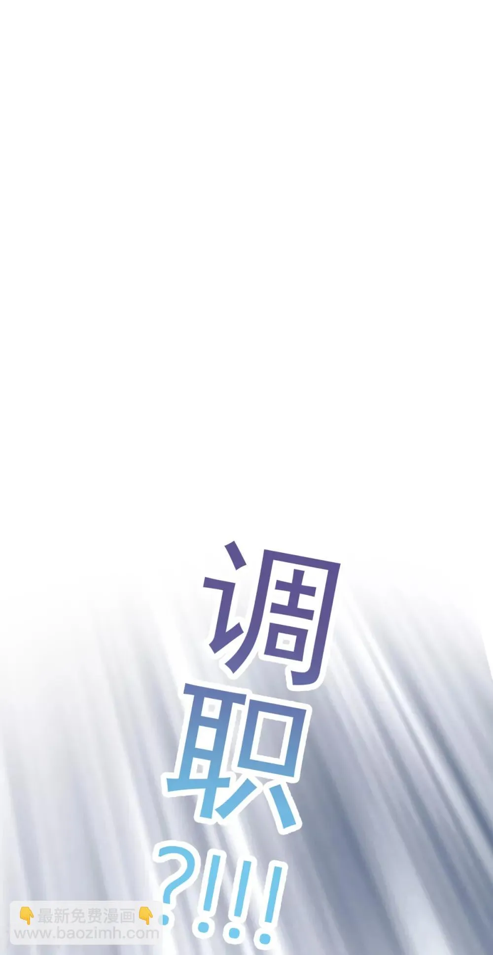 第19话 交给你打印？ 第2页
