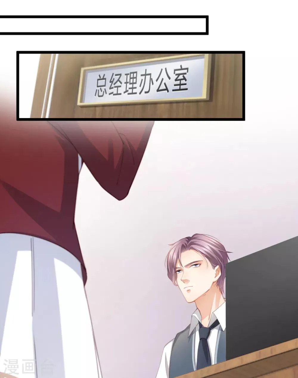 第19话 交给你打印？ 第4页