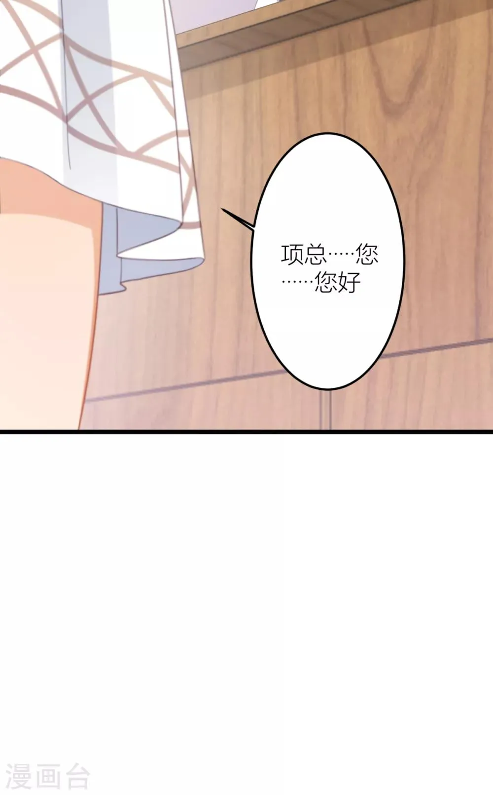第19话 交给你打印？ 第5页