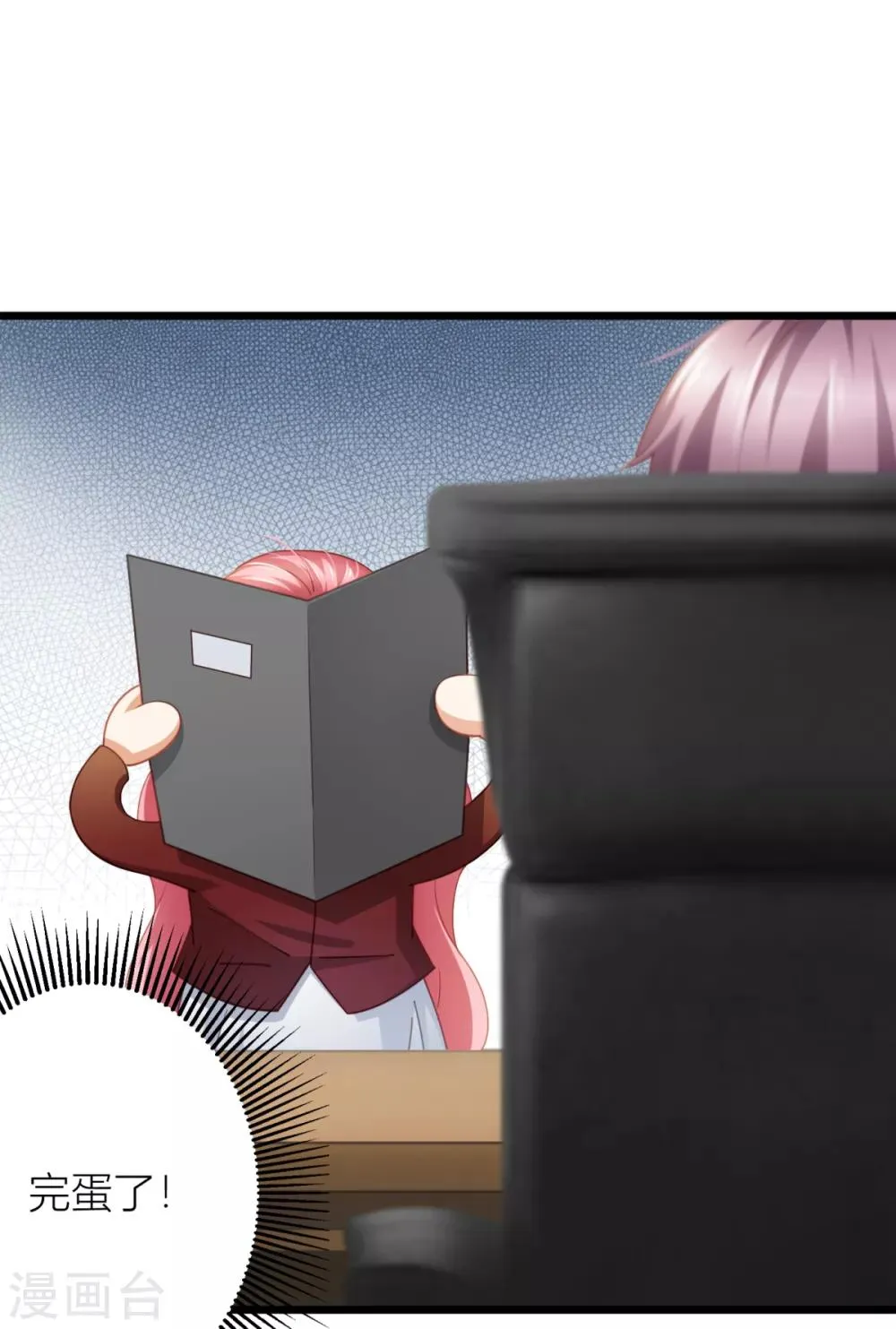 第19话 交给你打印？ 第6页