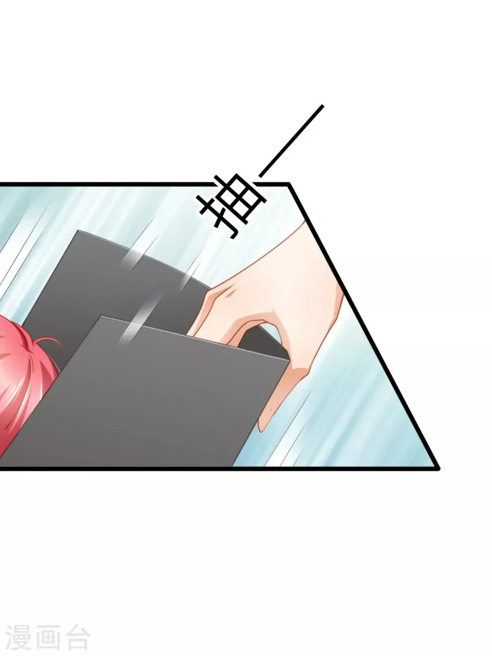 第19话 交给你打印？ 第10页