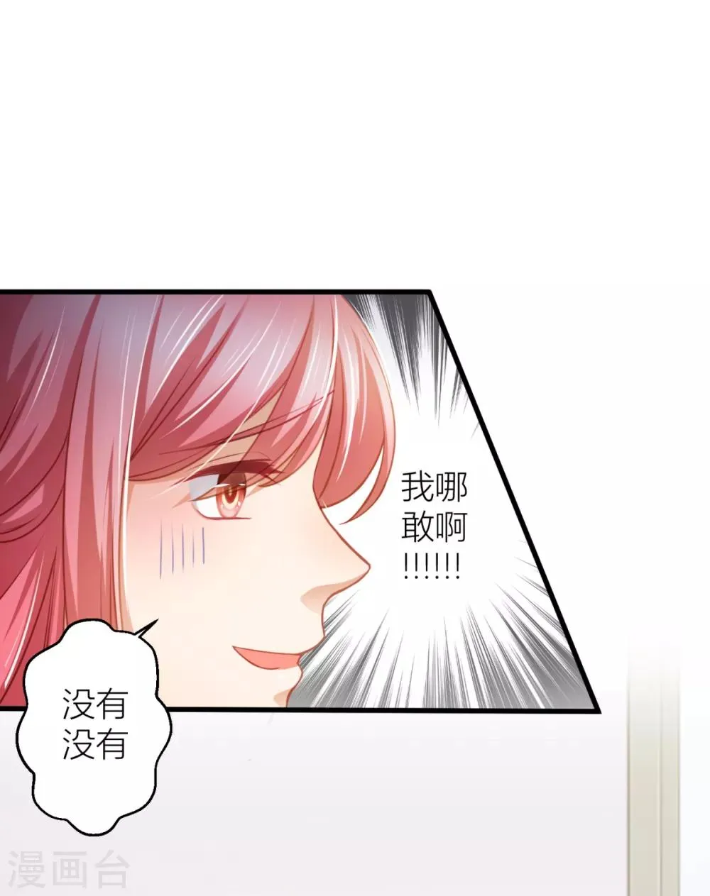 第19话 交给你打印？ 第13页