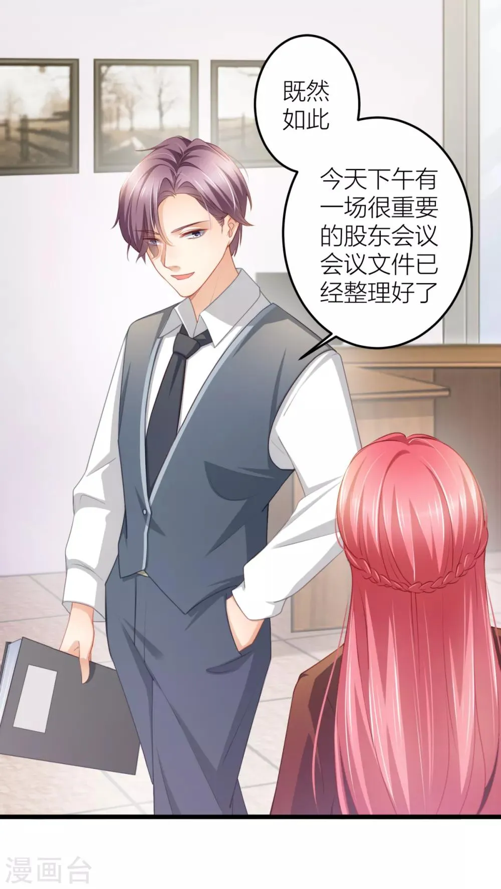 第19话 交给你打印？ 第14页