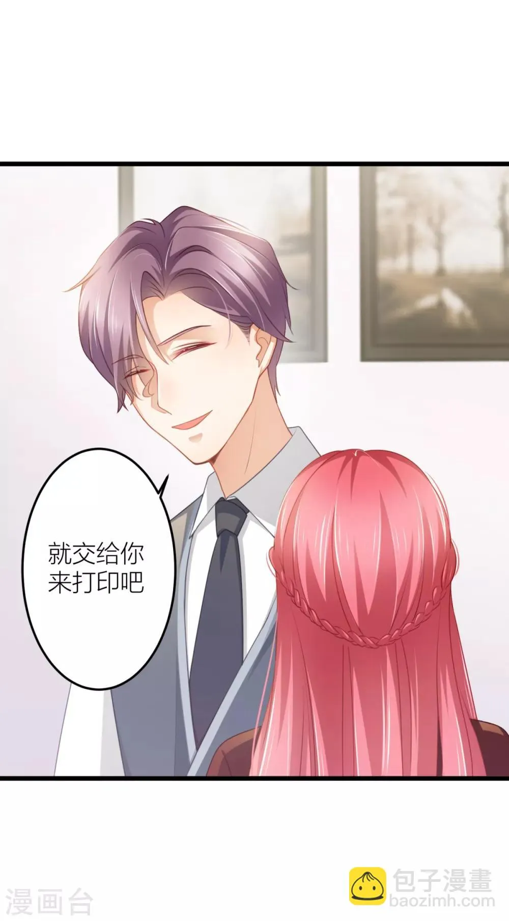 第19话 交给你打印？ 第15页
