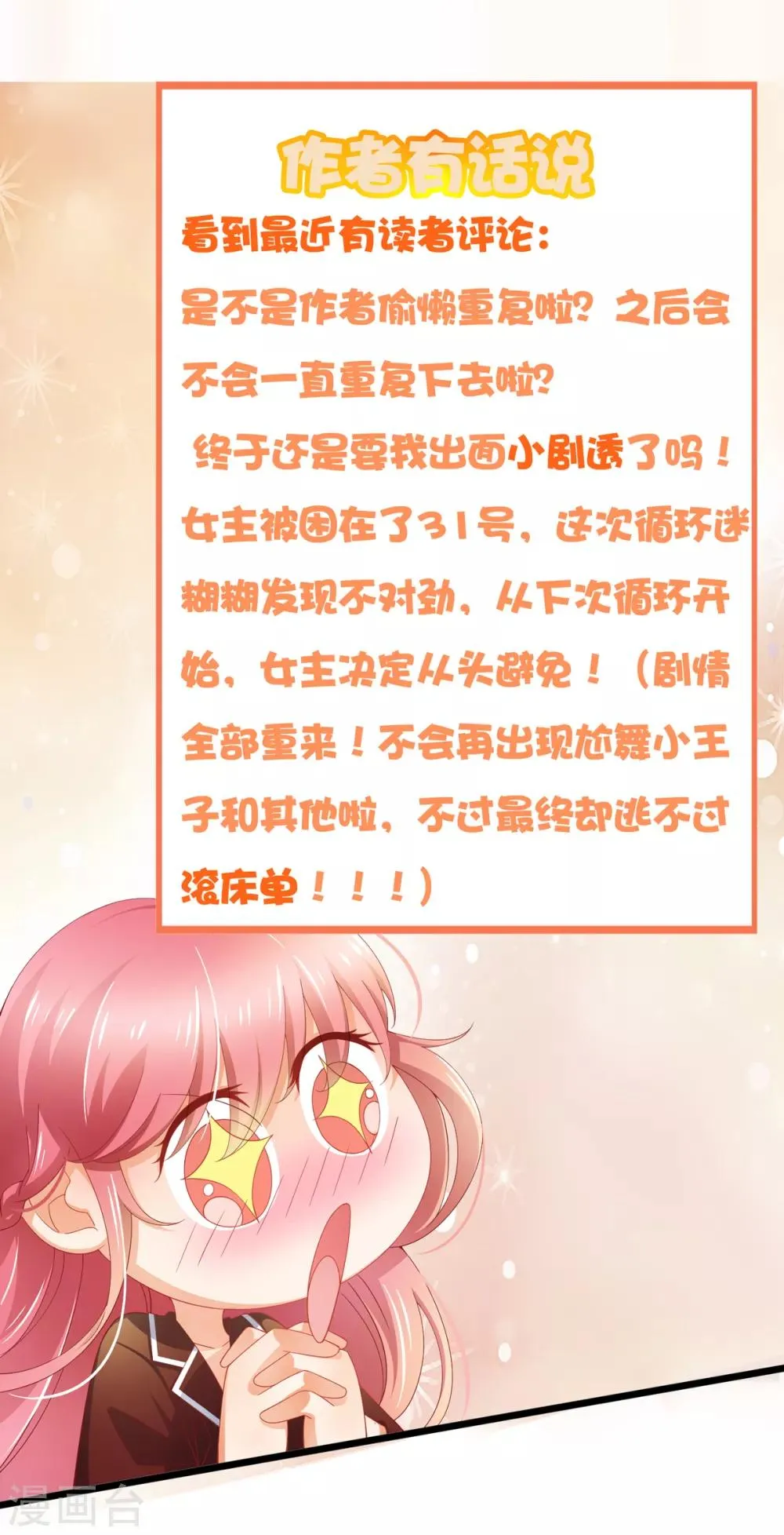 第19话 交给你打印？ 第21页