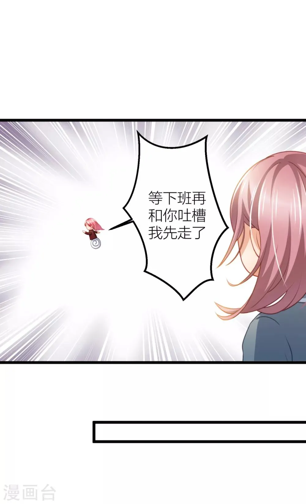 第20话 不会真的夹了一份.. 第7页