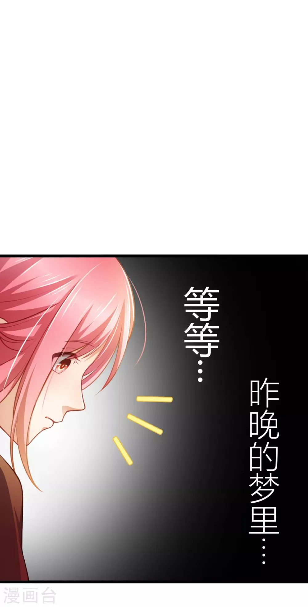 第20话 不会真的夹了一份.. 第10页