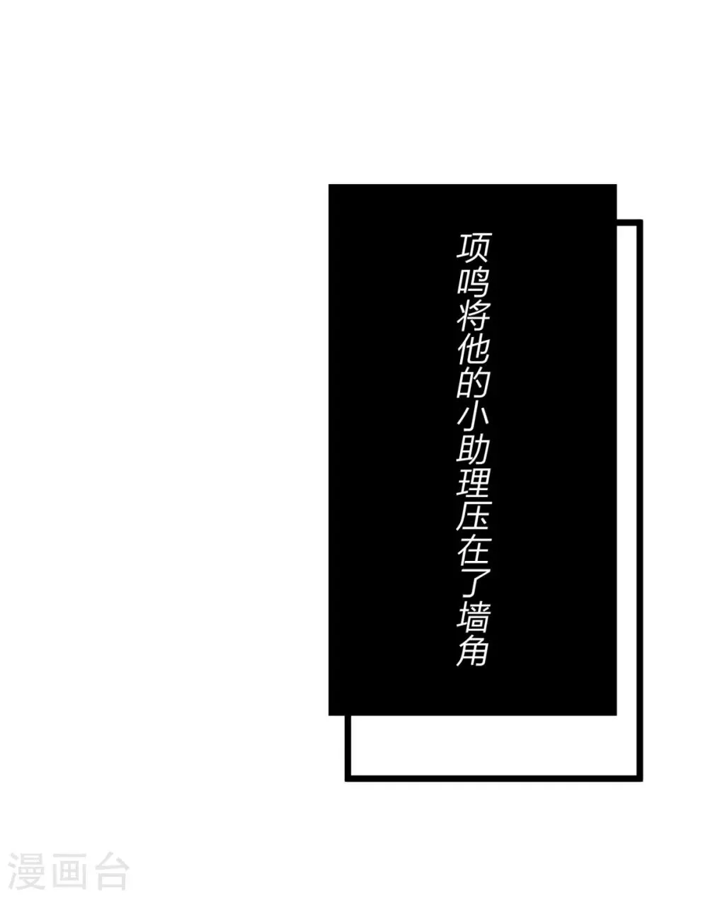第20话 不会真的夹了一份.. 第14页