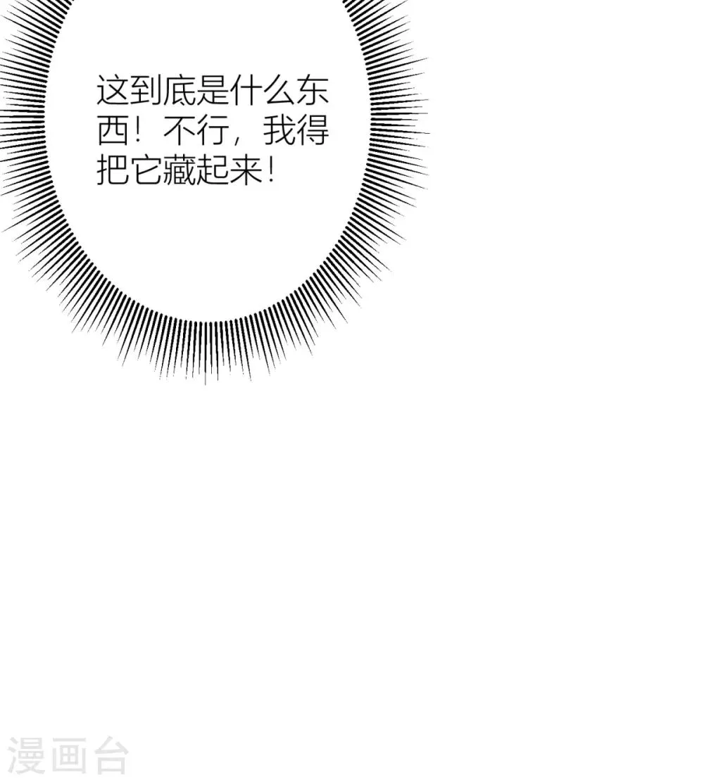 第20话 不会真的夹了一份.. 第16页