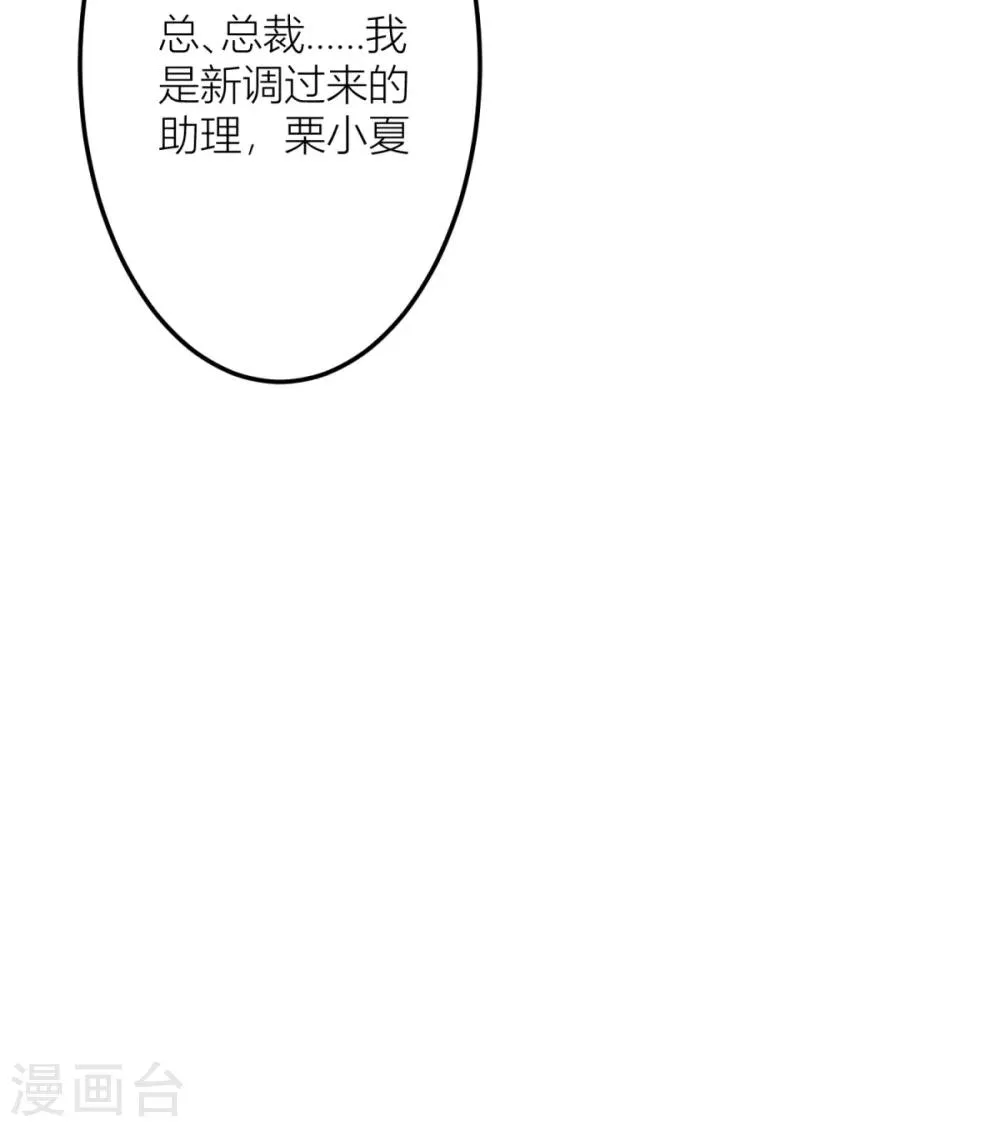 第22话 感谢我的预知梦 第10页