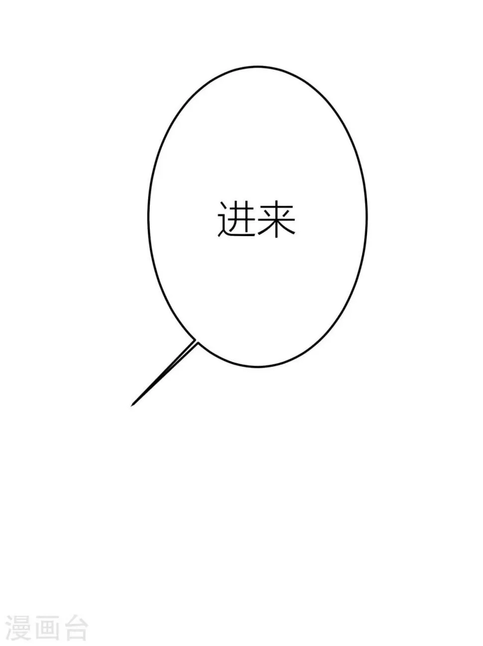 第22话 感谢我的预知梦 第11页