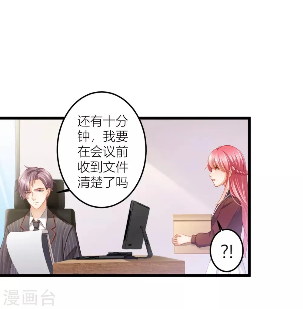 第22话 感谢我的预知梦 第13页