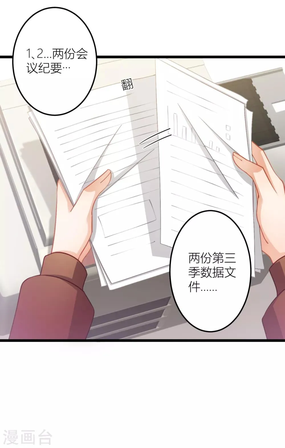 第22话 感谢我的预知梦 第18页
