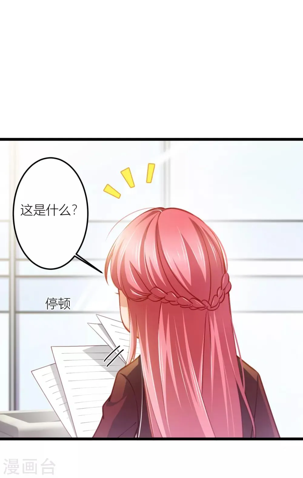 第22话 感谢我的预知梦 第19页