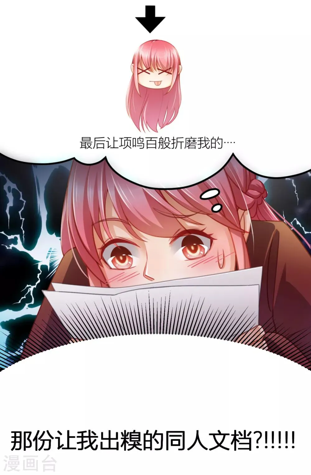 第22话 感谢我的预知梦 第21页