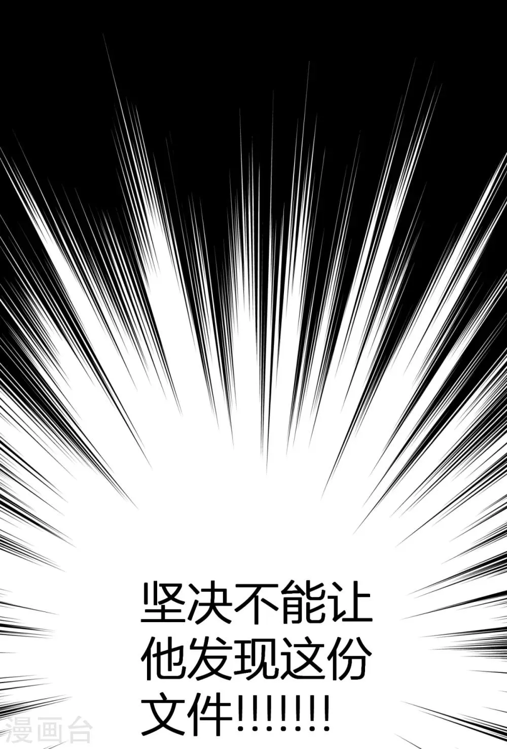 第22话 感谢我的预知梦 第24页