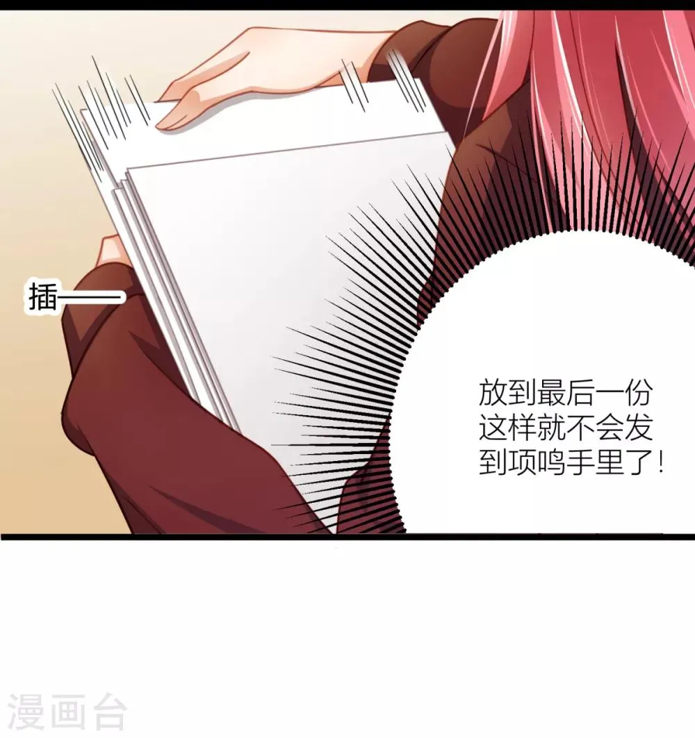 第22话 感谢我的预知梦 第26页