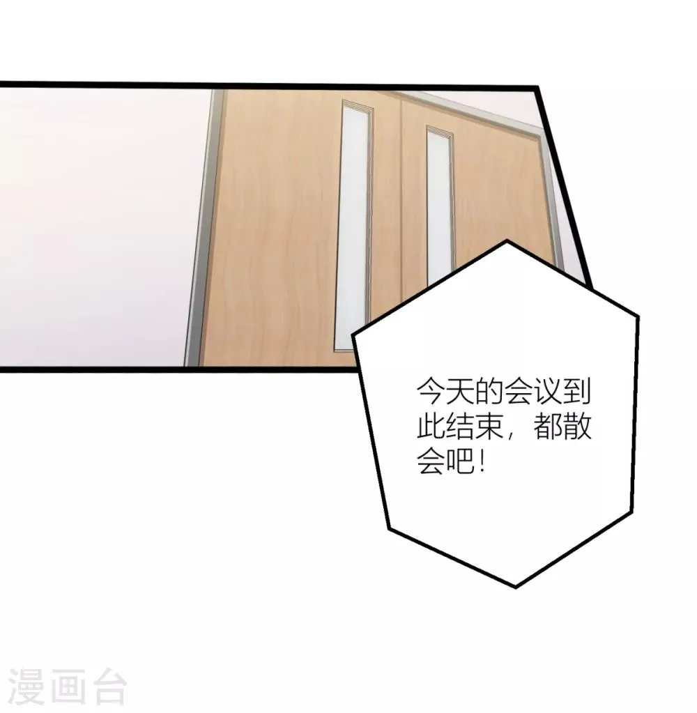 第22话 感谢我的预知梦 第27页