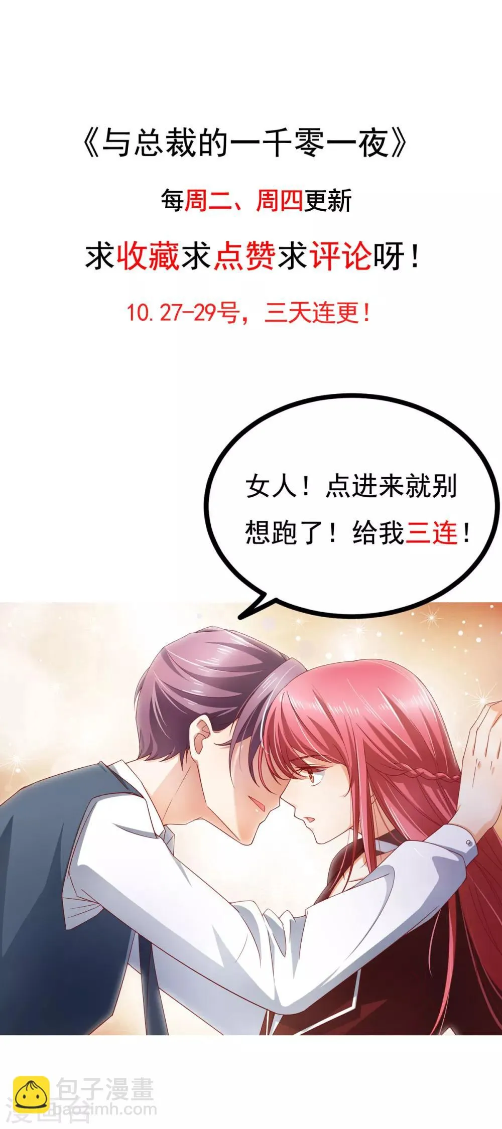 第22话 感谢我的预知梦 第32页