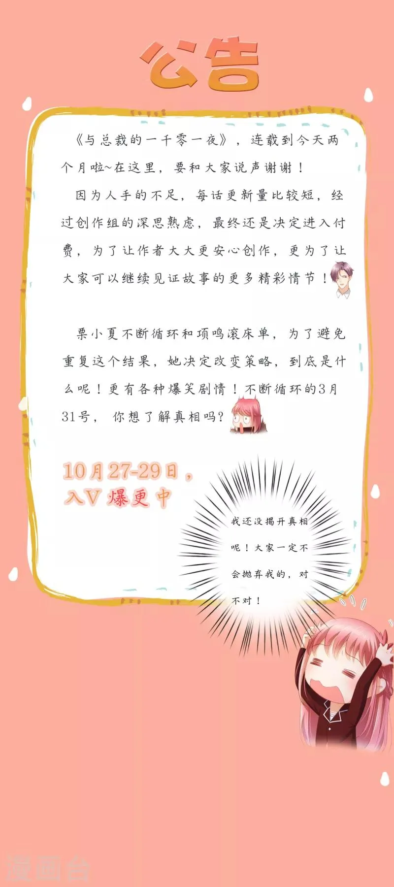 通知 你想了解真相吗 第1页