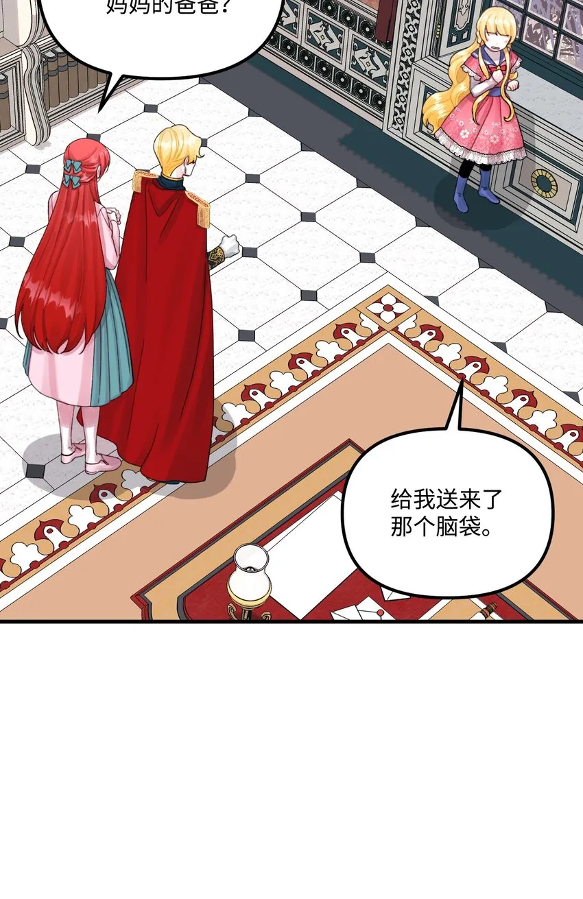 67 月亮要带走我 第10页
