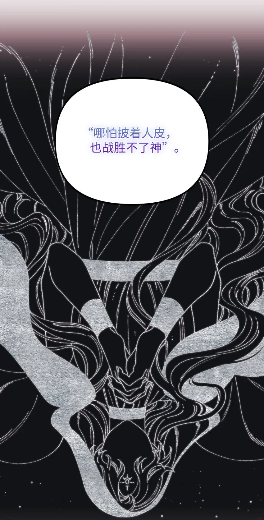 67 月亮要带走我 第13页