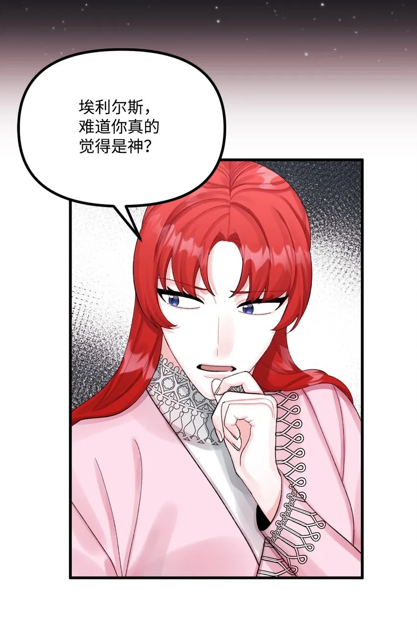67 月亮要带走我 第14页