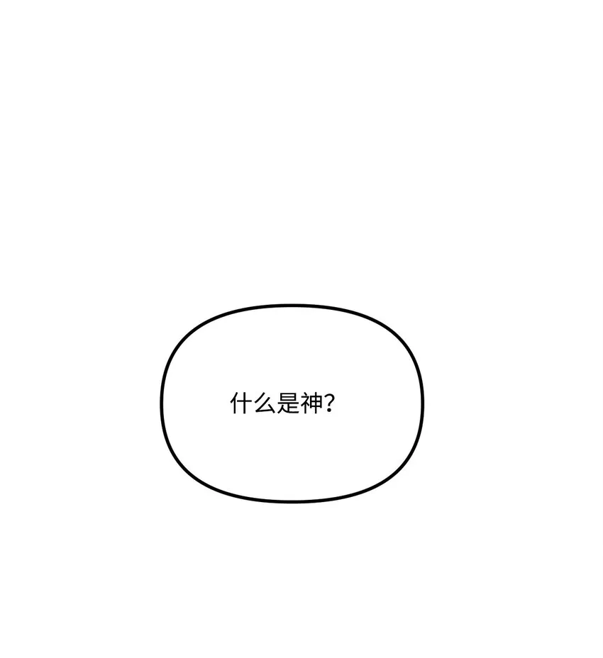 67 月亮要带走我 第16页
