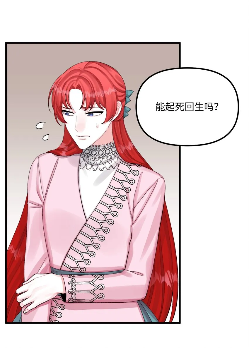 67 月亮要带走我 第19页