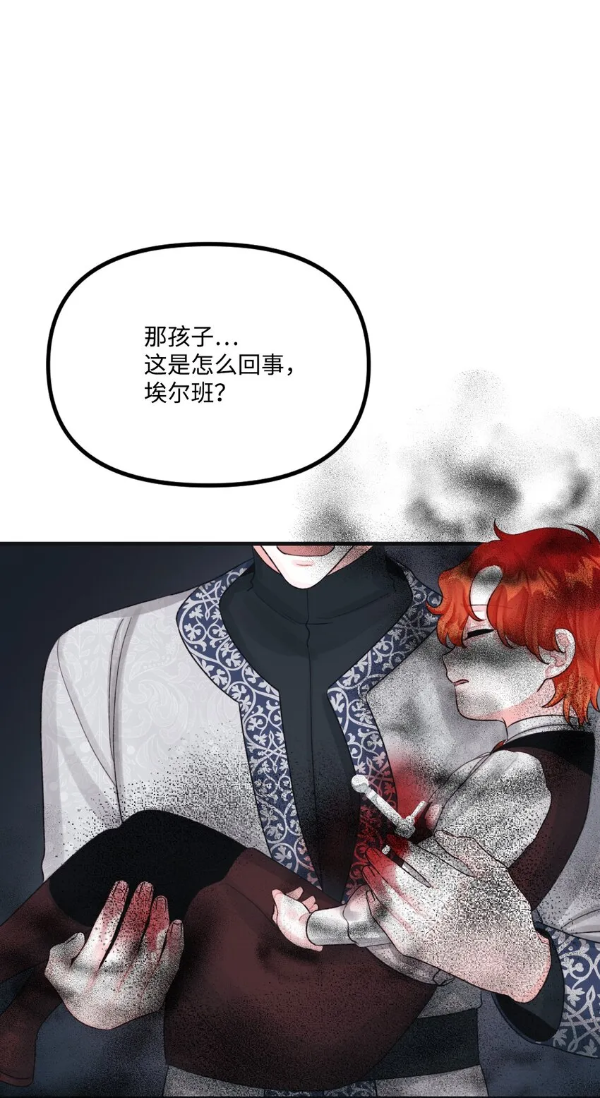 67 月亮要带走我 第28页