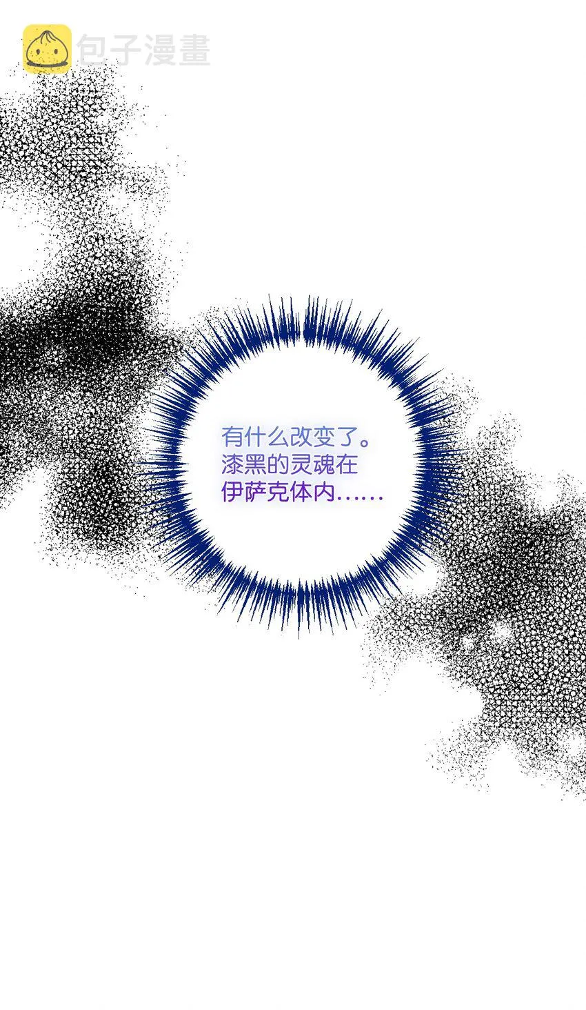 67 月亮要带走我 第32页