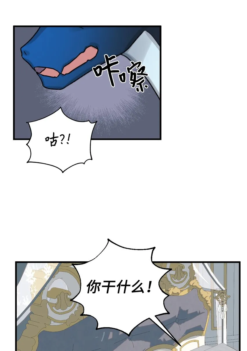 67 月亮要带走我 第43页